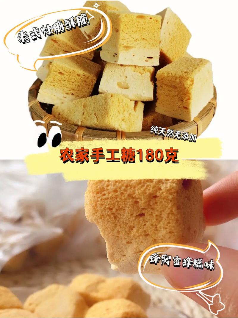 农家手工甜蜜满溢，找回记忆中的那一口麦芽糖蜂窝糖蜜蜂糕